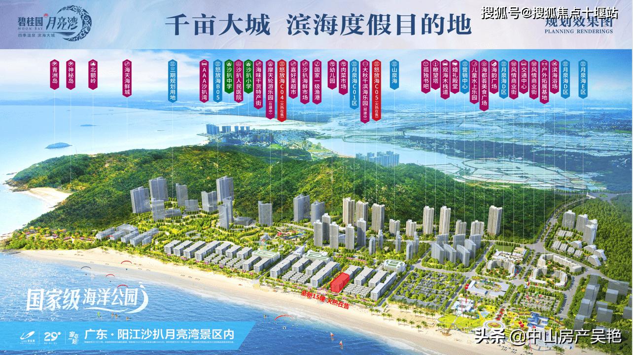 广东碧桂园月亮湾价格为何便宜,阳江市碧桂园月亮湾怎么样