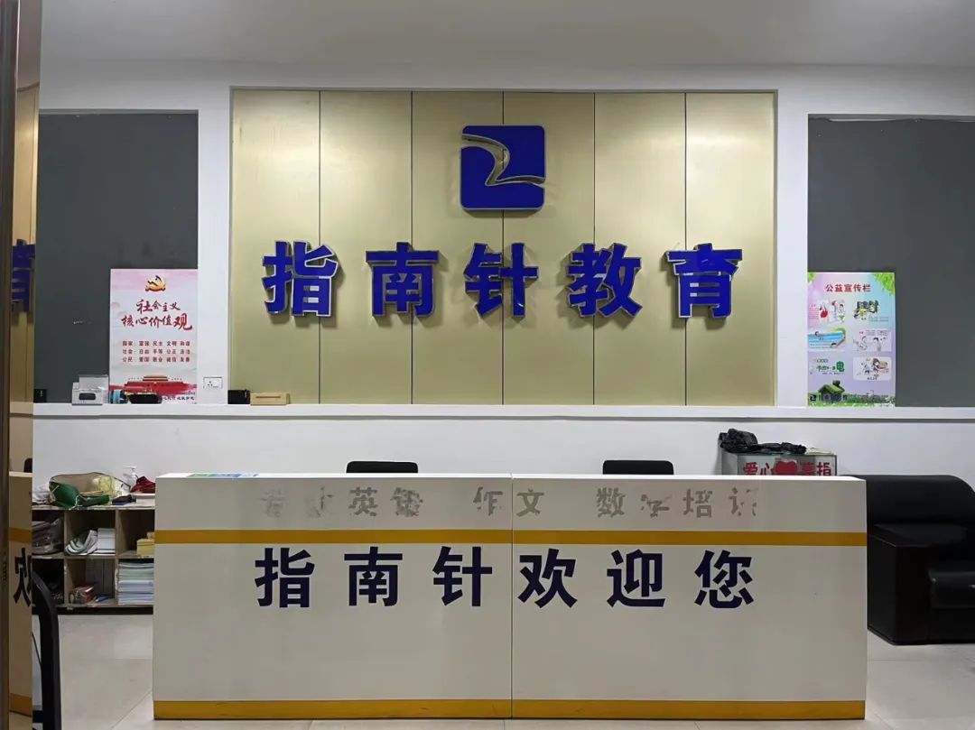 枣阳指南针培训学校,枣阳指南针