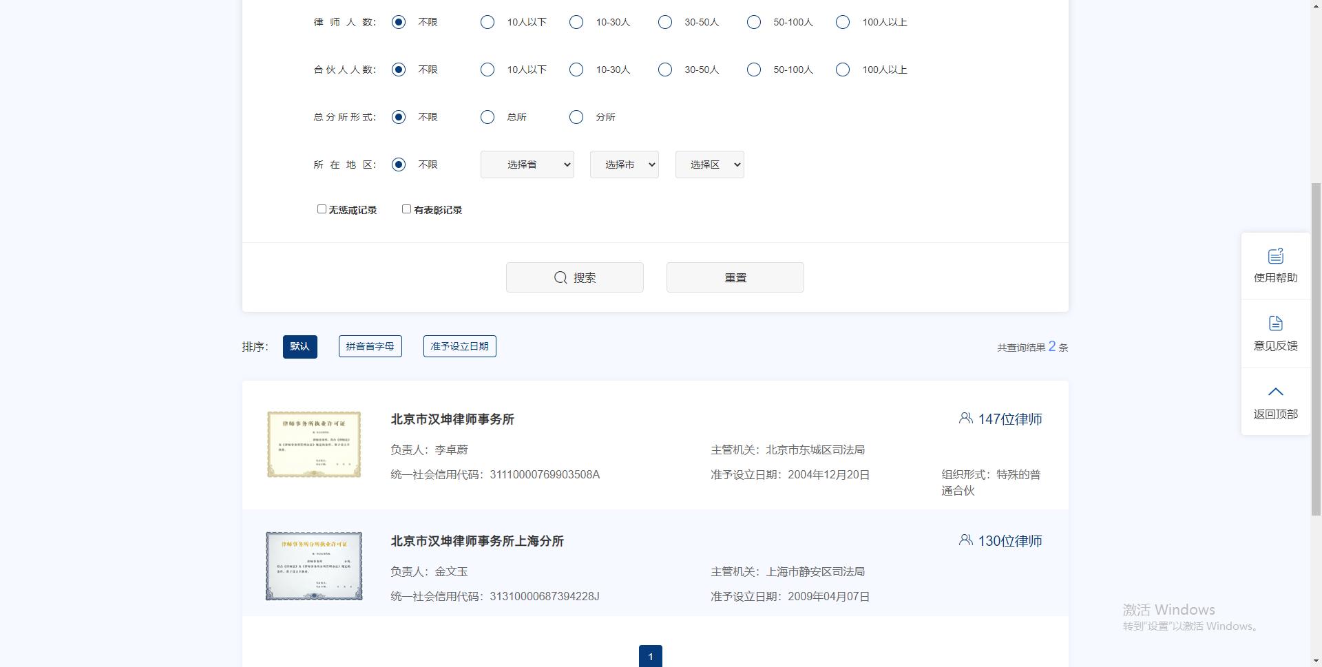 如何查询对方是不是真的律师,怎么查询是否是真律师