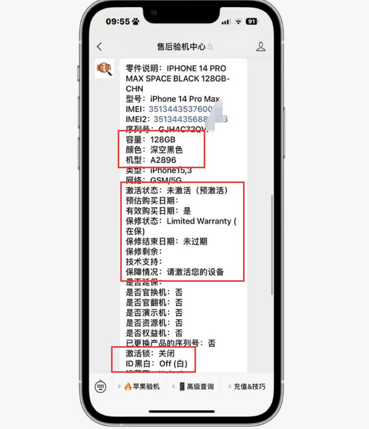 9.9买iphone14promax真的假的,七千多买到iphone14promax靠谱吗