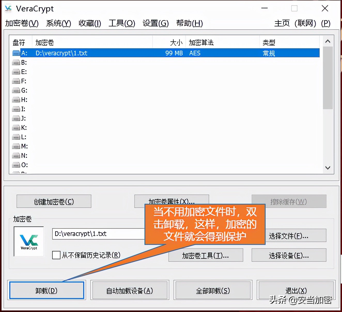 常用文件加密软件完整最新版,设置加密文件软件有哪些