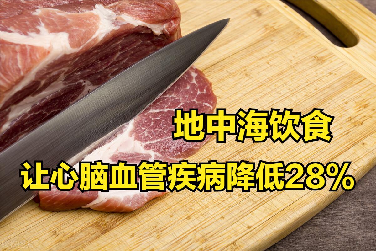 柳叶刀膳食指南,柳叶刀地中海饮食