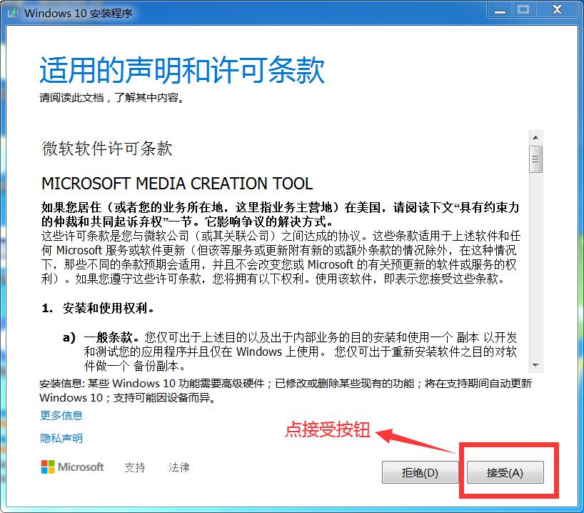 win10安装教程用u盘,win10安装教程
