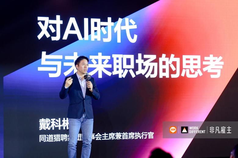 猎聘2023年度非凡雇主,猎聘非凡雇主可信吗