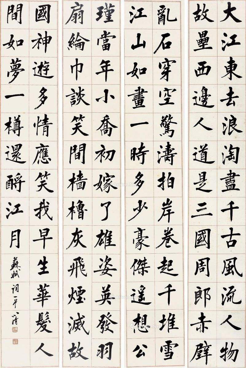 楷书四大家书法特点及代表作品,楷书四大家书法作品及资料