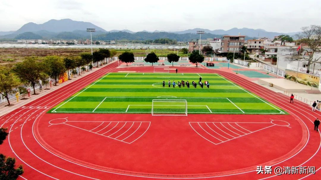 羡慕！清新这所学校新运动场投入使用啦