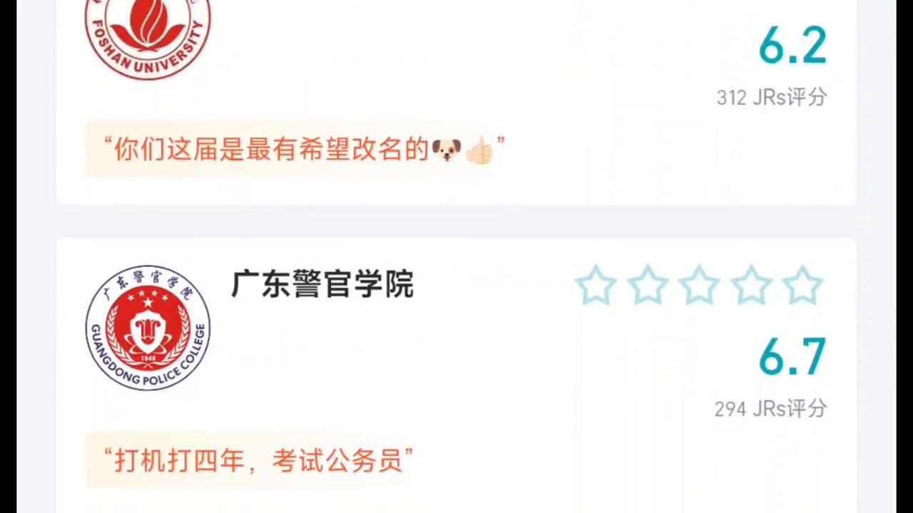 广东华农大学,广东师范大学