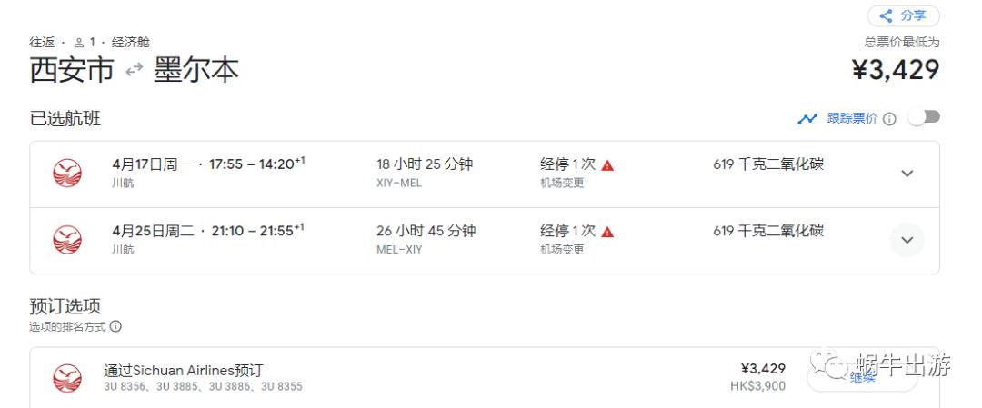 飞往澳洲机票多少钱,飞澳洲旅游回国机票多少