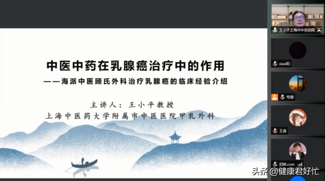 中医治疗乳腺癌的特效方,王小平医生中医