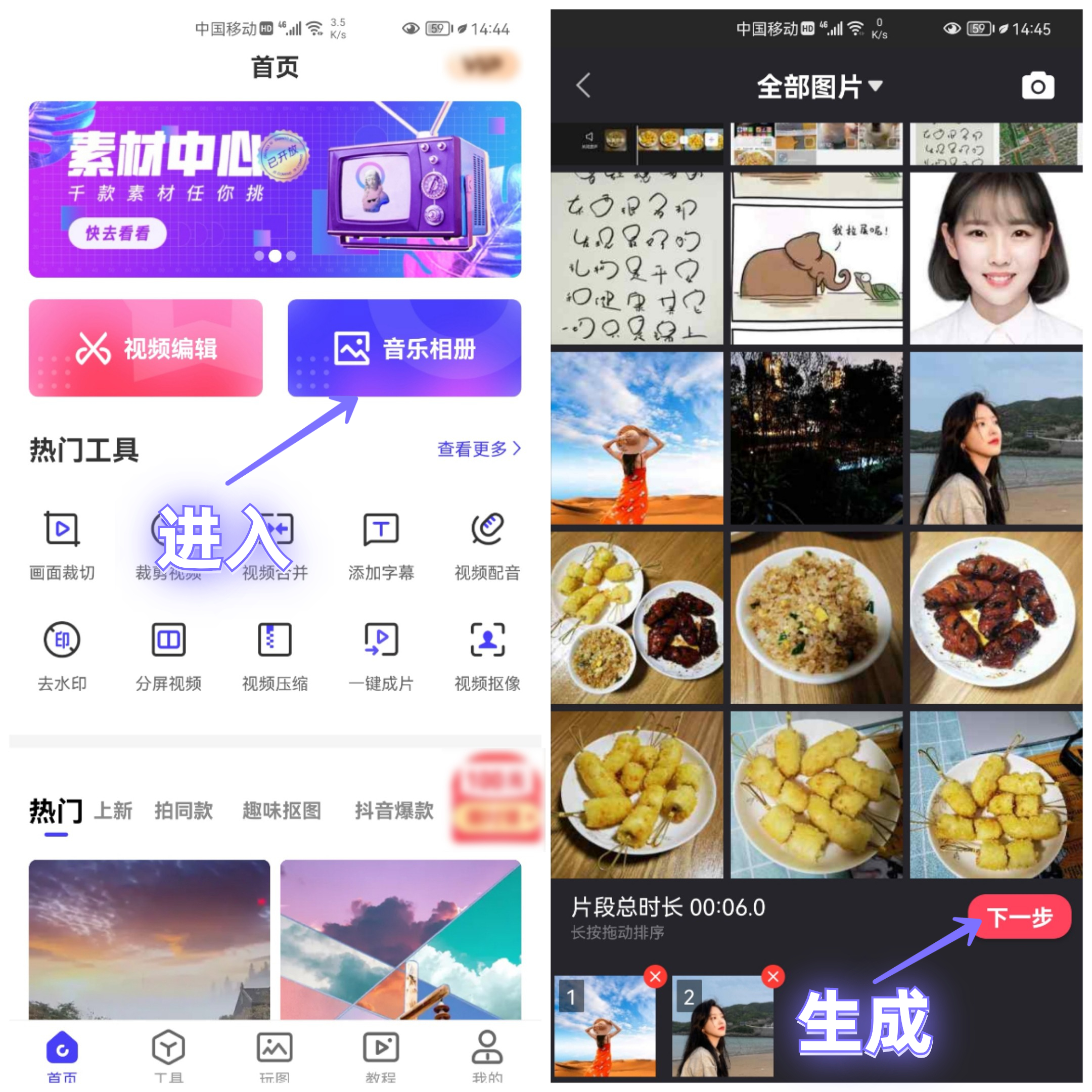 教你如何把照片制作成视频音乐,怎么给照片加字幕和编辑