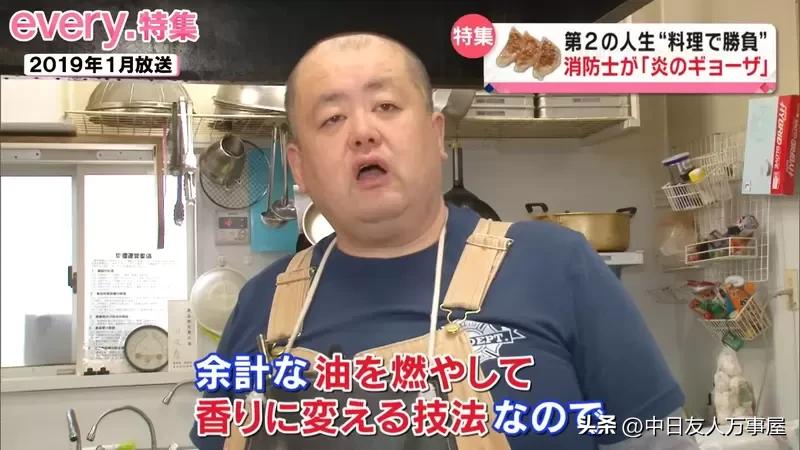 《炎柱火焰饺子店》消防员专职玩火开创第二人生