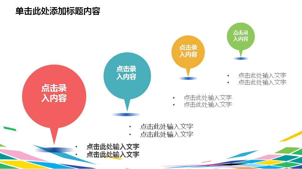 时尚科技感渐变色可视化ppt模板,简约炫彩线条ppt模板