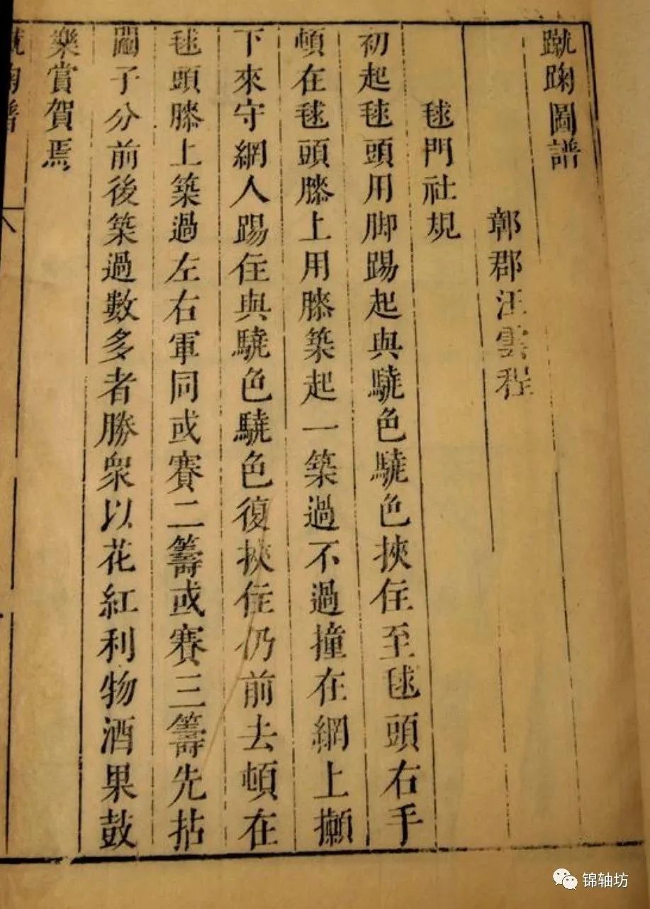 历史中国人在欧洲踢球,古人踢世界杯