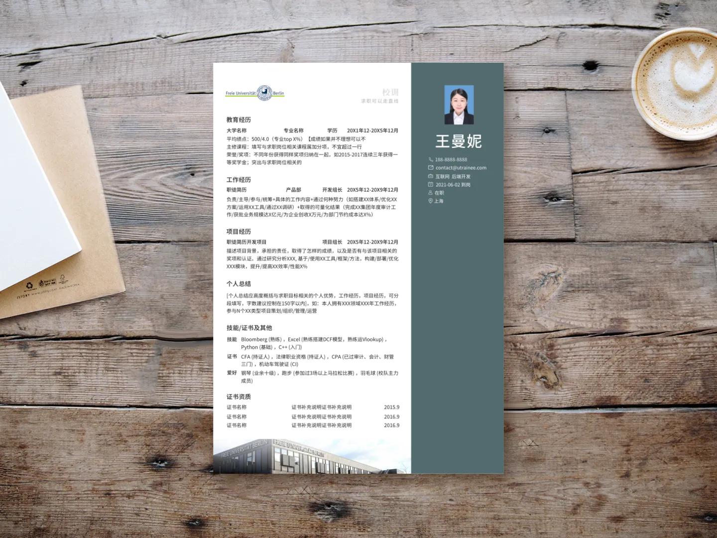 瓦赫宁根大学申请流程,瓦赫宁根大学人才