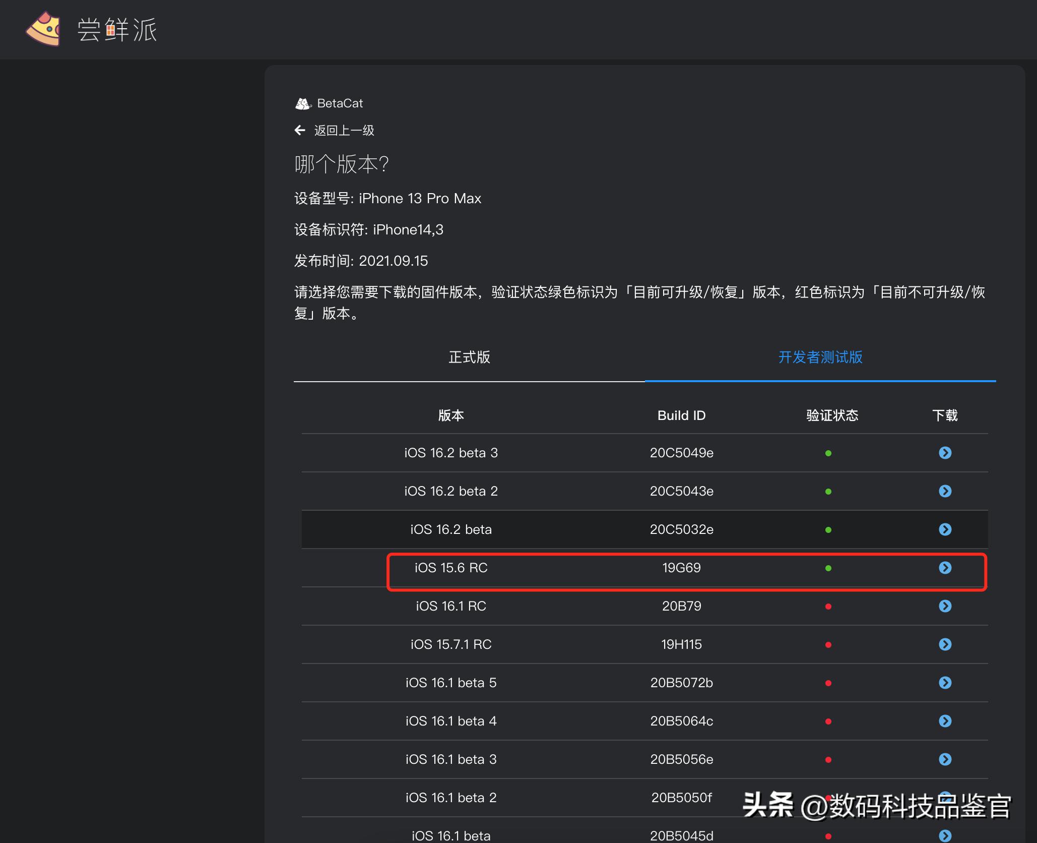 怎么从ios16.1.2降级到ios15.7.2,ios16降级ios15.7.1方法