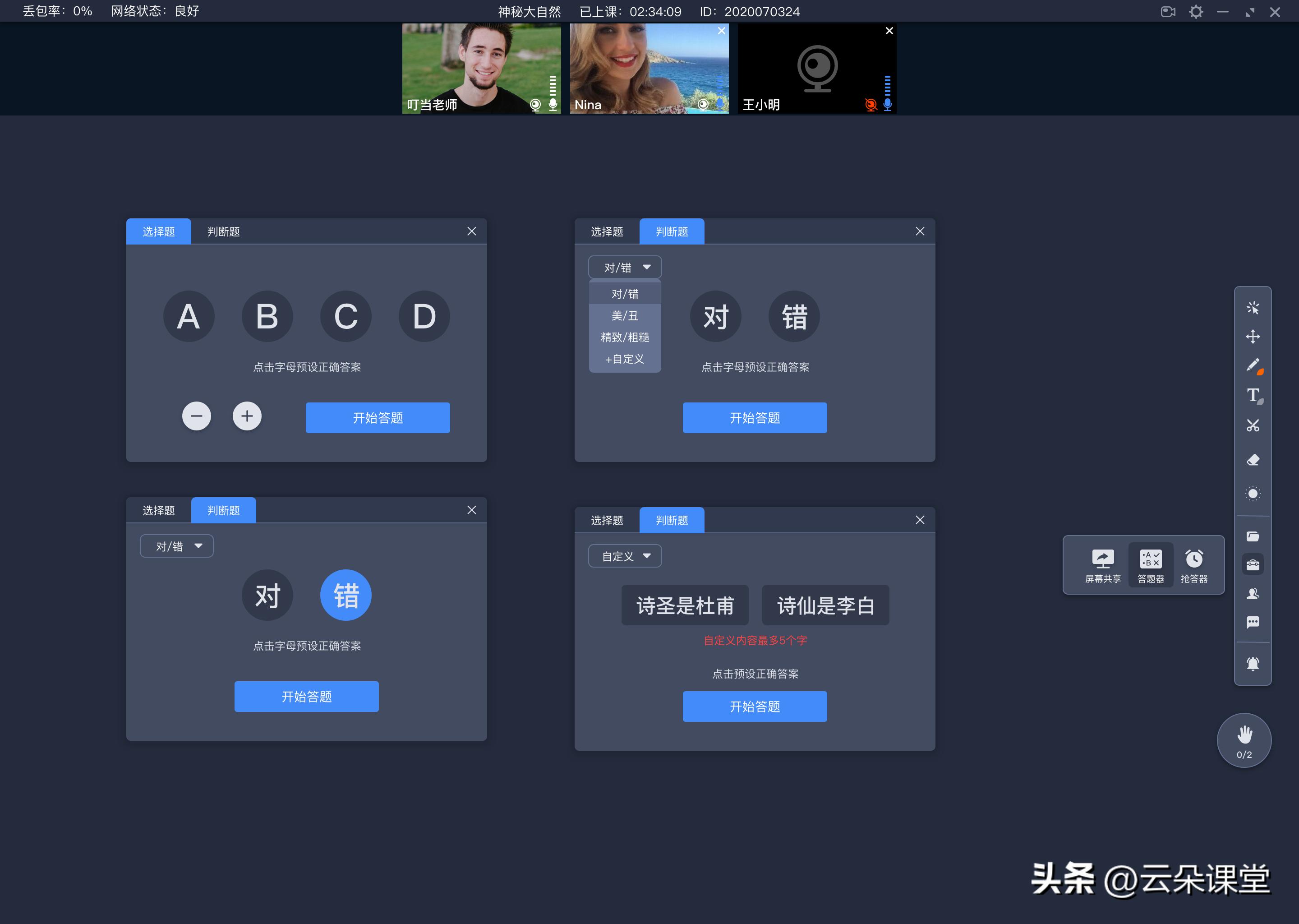 在线教学直播平台哪家好,教育课程直播用哪个平台比较好
