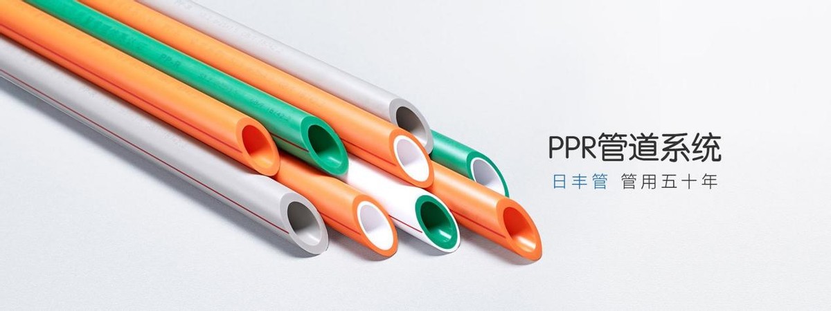 日丰水管是ppr材质吗,日丰水管ppr选哪种最划算