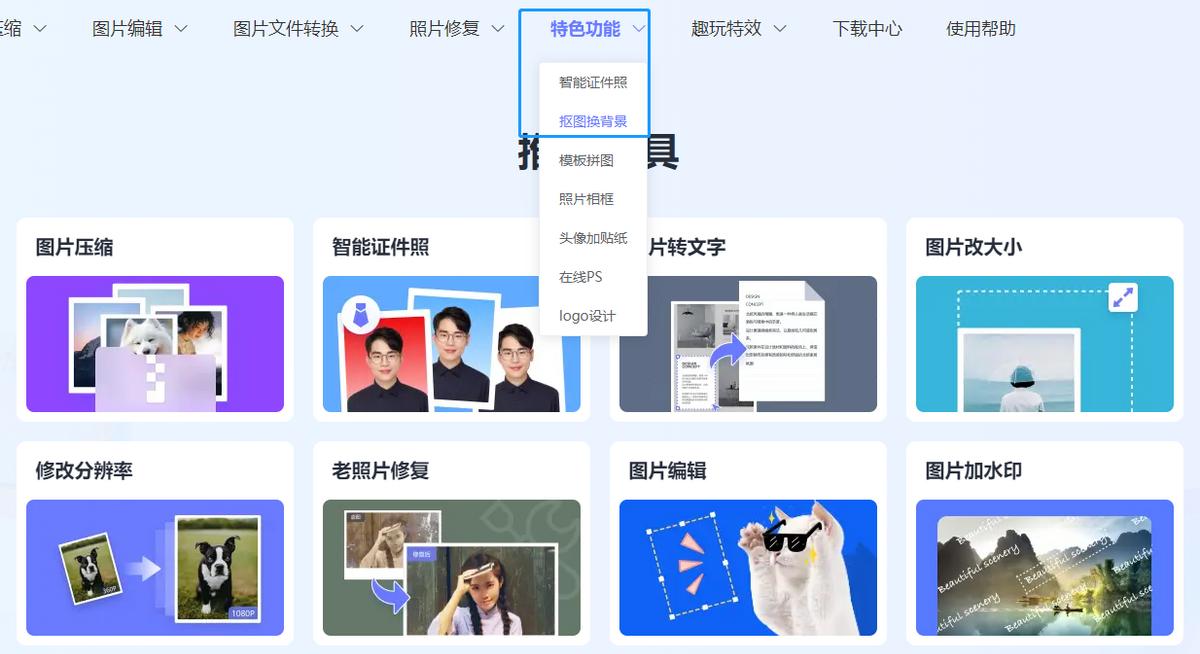 美图秀秀怎么把图片底色变透明,微信表情包怎么把底色换成透明