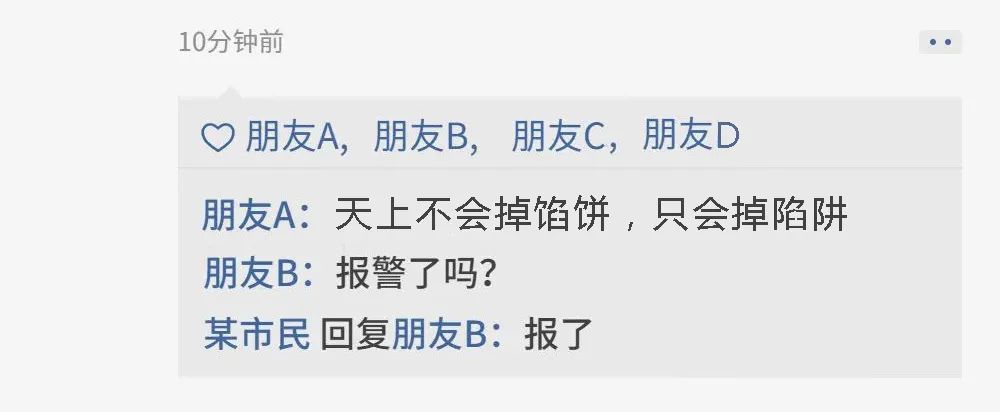 免费领取电饭煲的骗局,免费电饭煲被骗报警有用吗