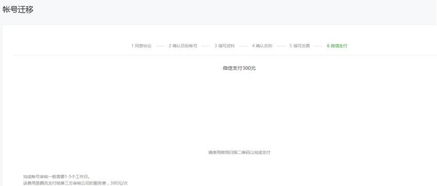 公众号留言功能如何实现,新注册的微信公众号没有留言功能