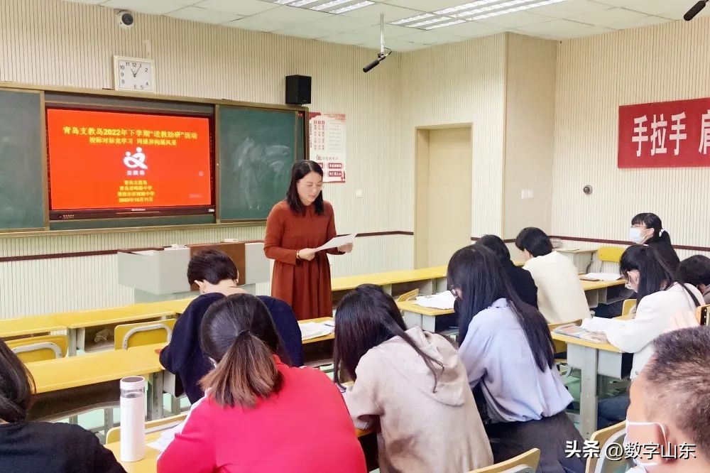 青岛君峰路中学携手莱西市济南路中学开展同课异构活动