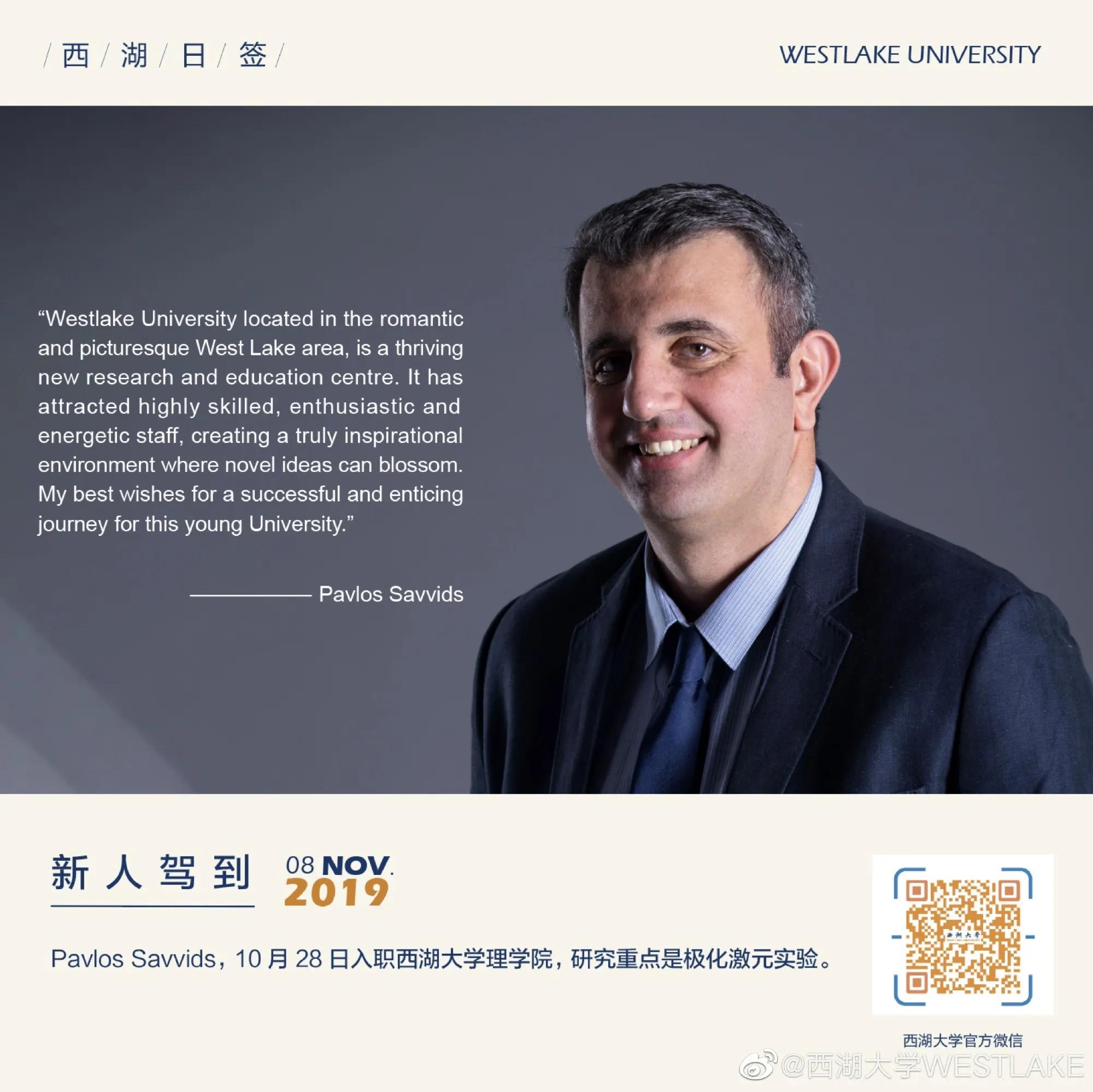 西湖大学招收60名本科生条件,和西湖大学类似的大学