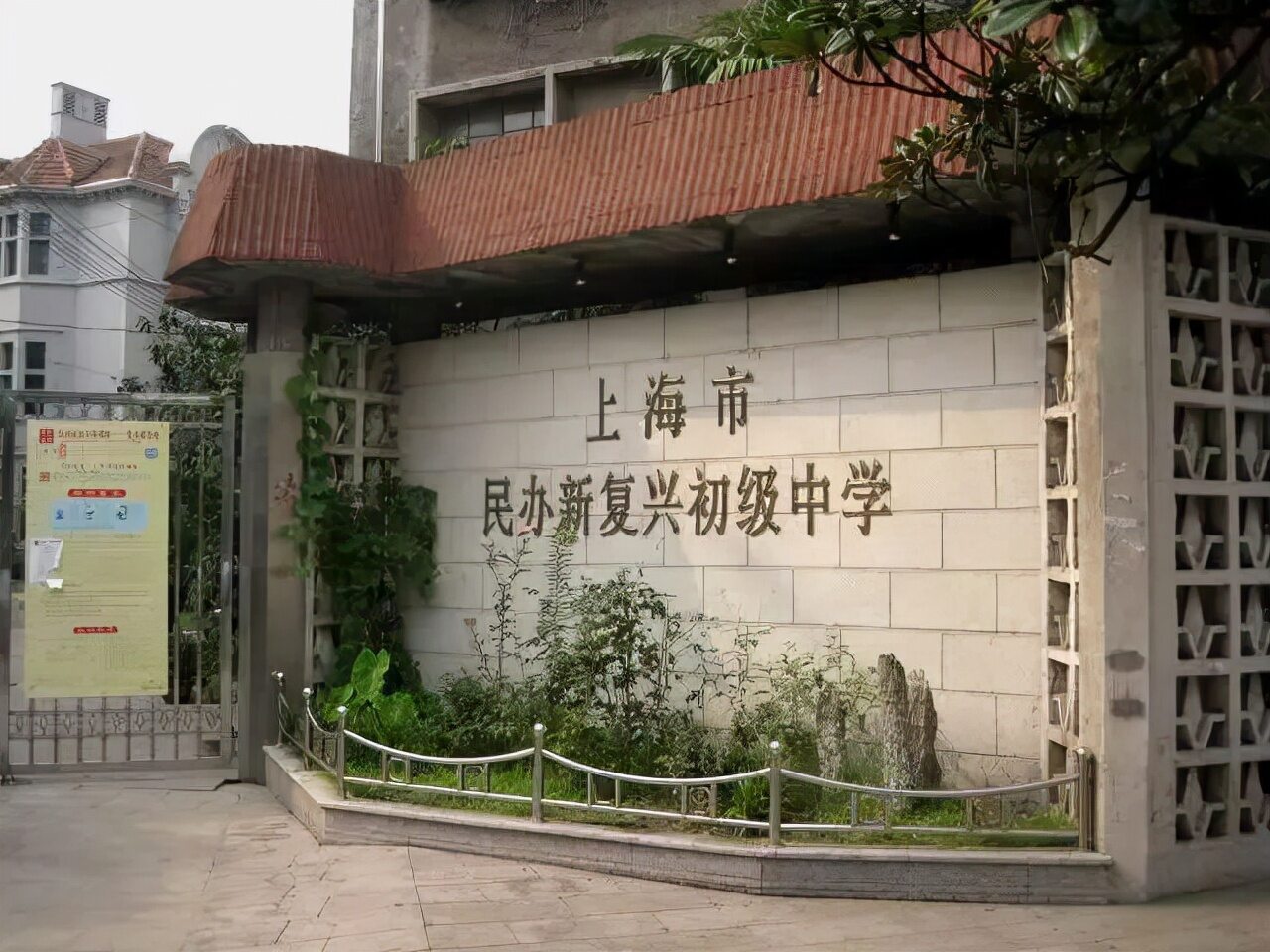 虹口区的名人故居,虹口的名人故居