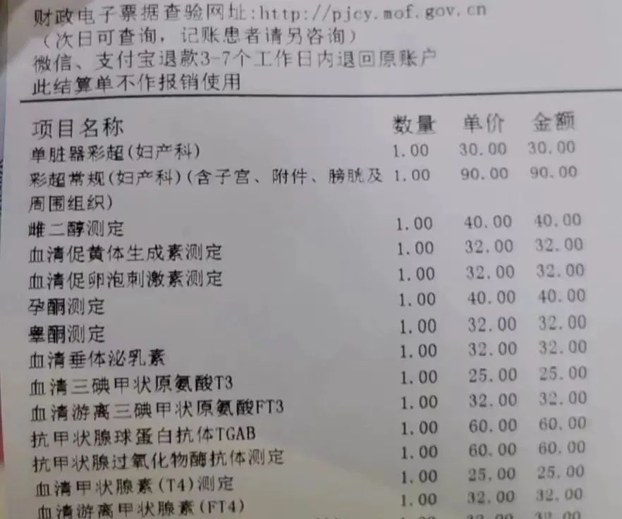 为了来月经,这届女孩开始画符了