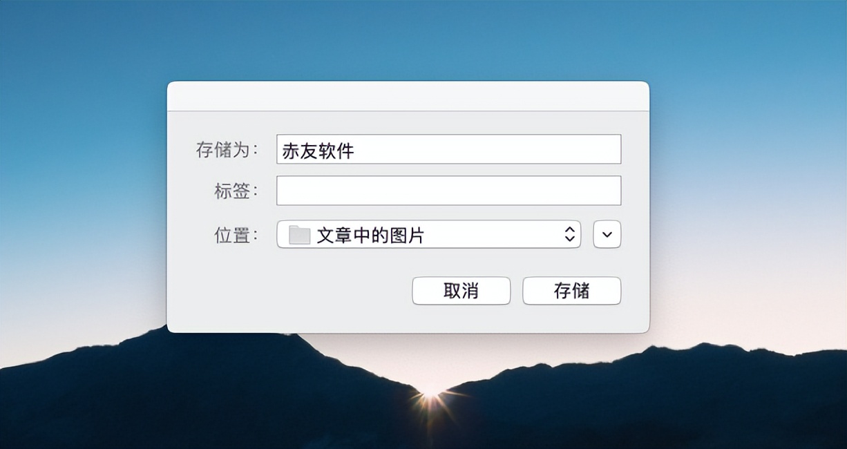 mac怎么截图加标识,mac有自带滚动截图