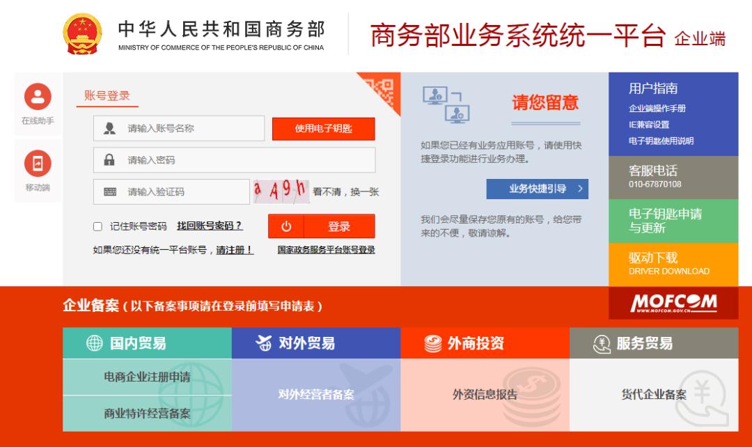 商业特许经营备案有必要找代办吗,特许经营备案与加盟的区别