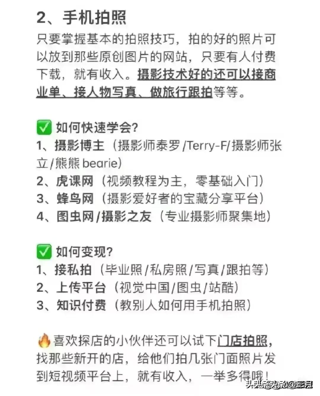 十个不起眼却很暴利的生意,爸爸告诉我的生意经