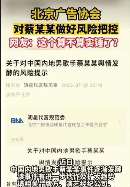 内娱地震，顶流塌房，官方下场，光速反转！这是什么鬼热闹？