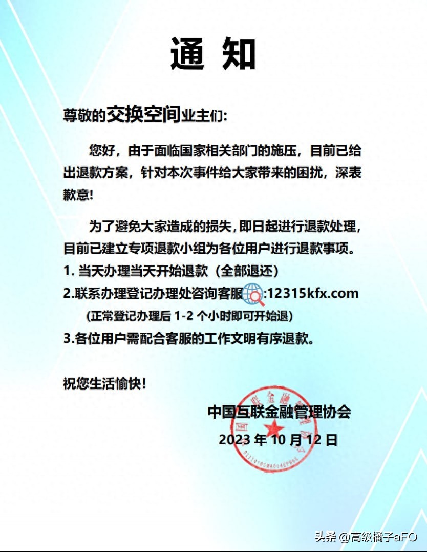 北京交换空间装饰坑人吗,北京交换空间陷阱