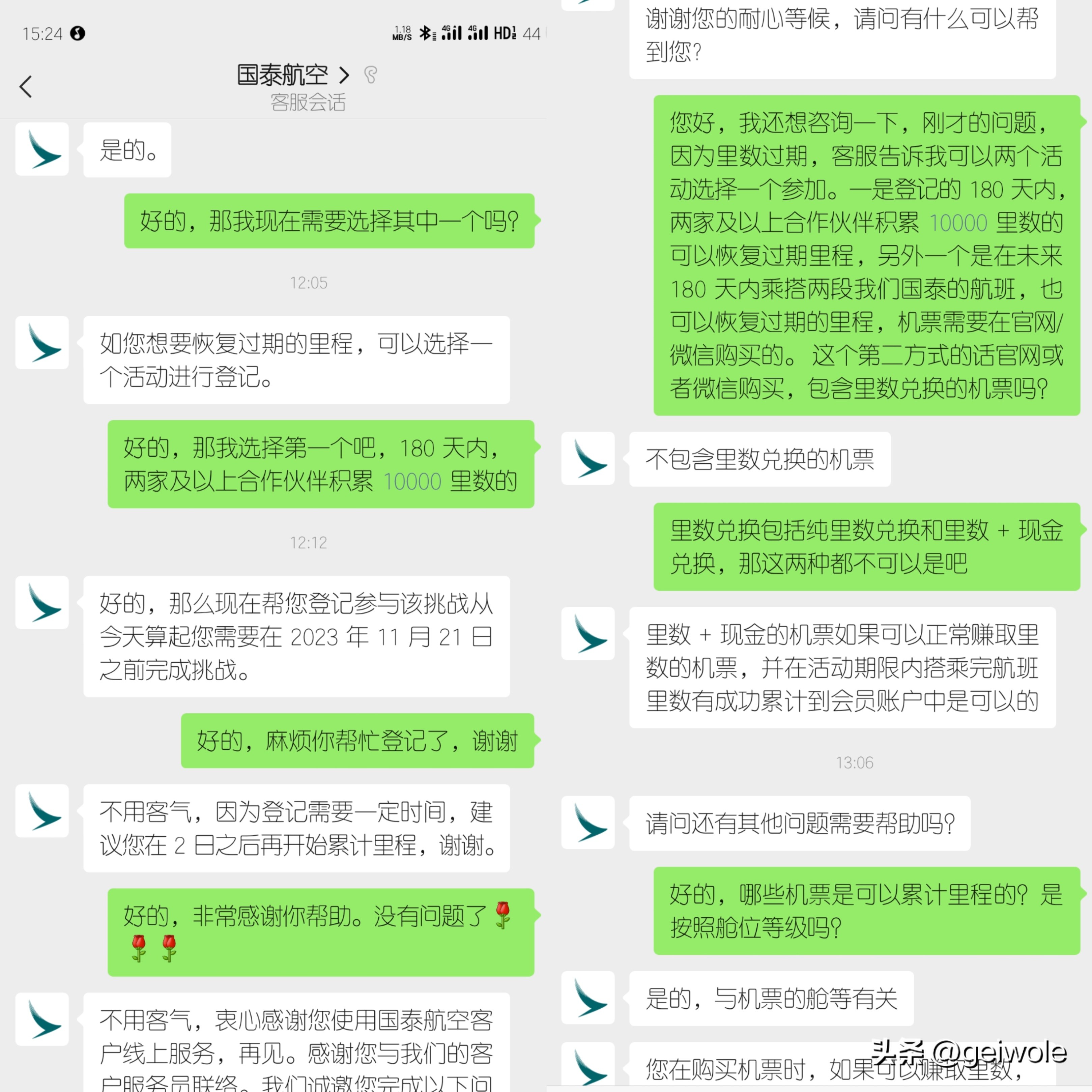 国泰航空里程有效期,国泰航空里程怎么累计