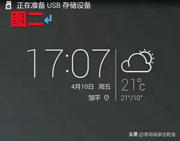 【青岛贝壳智慧助老】什么是手机U盘，手机U盘如何使用？