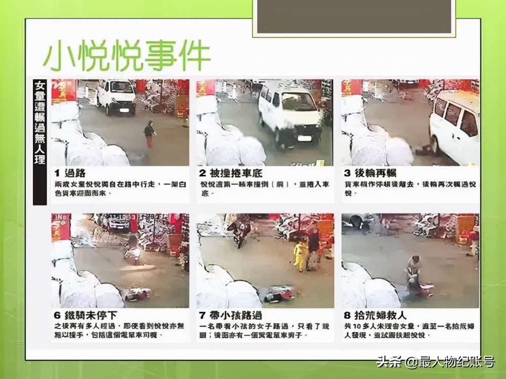 救小悦悦的拾荒阿姨如今怎么样了,陈贤妹救小悦悦