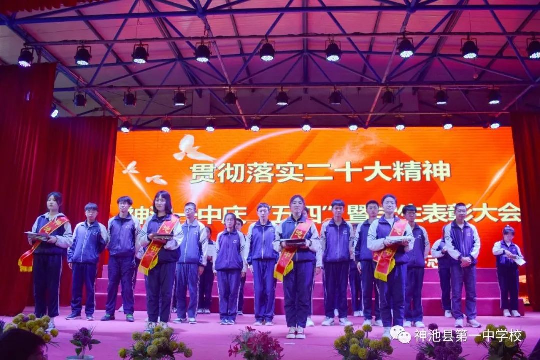 学校纪念五四运动暨表彰大会流程,我校七一表彰大会隆重召开