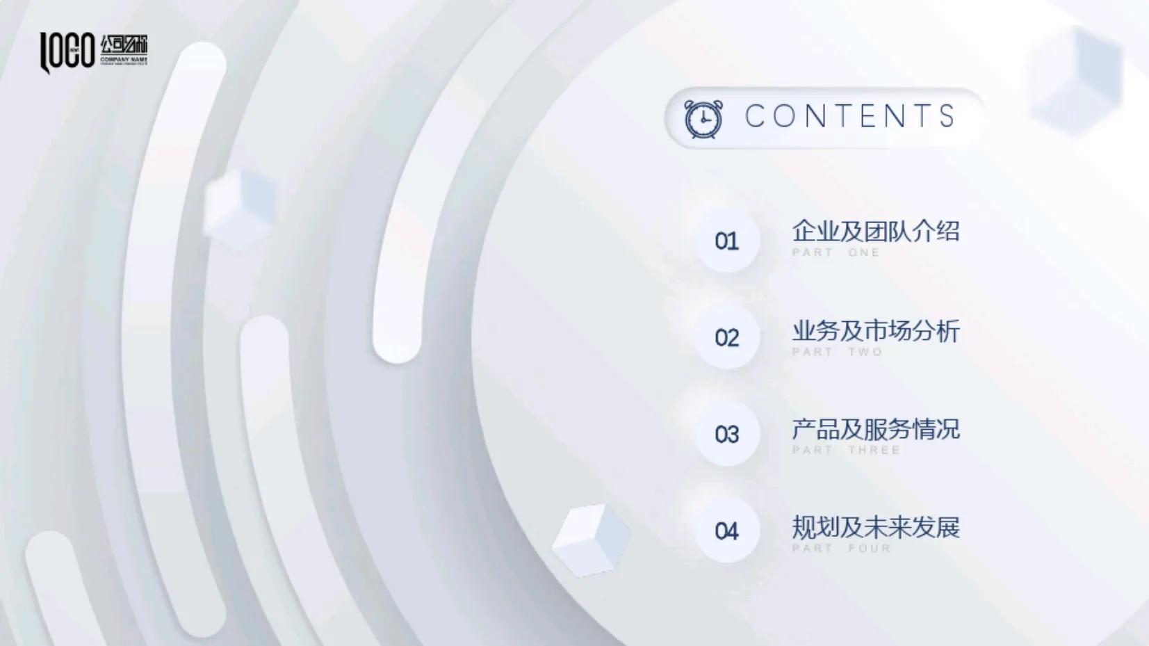 项目融资计划书案例,融资项目商业计划书