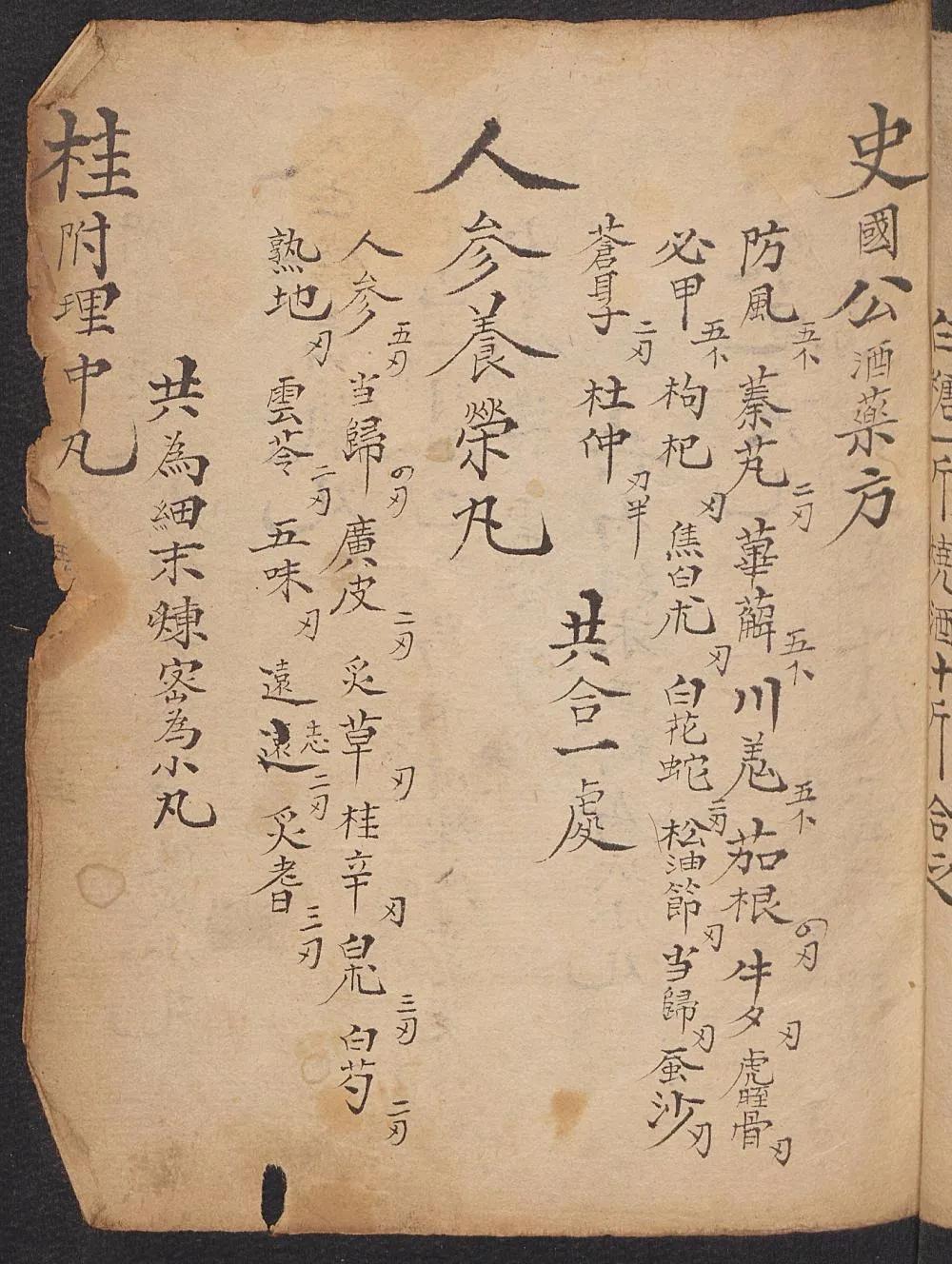 中医古籍善本,中医古籍珍本2100册云盘