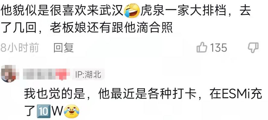 何猷君武汉吃夜宵,何猷君在武汉吃宵夜