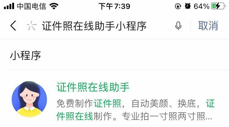 苹果手机怎么扫描证件照成电子版,苹果手机怎么制作电子版证件照