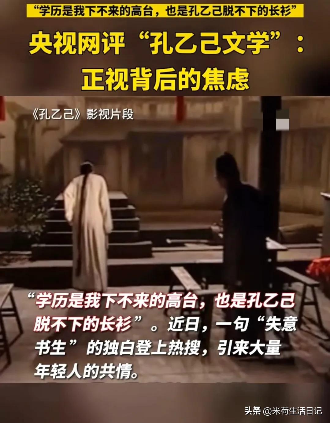 孔乙己学习的意义,孔乙己文学现象背后的深意