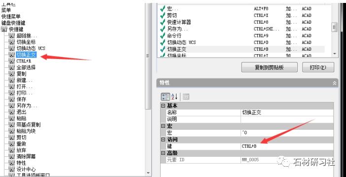 CAD高手教你几招，让你画图快人一步