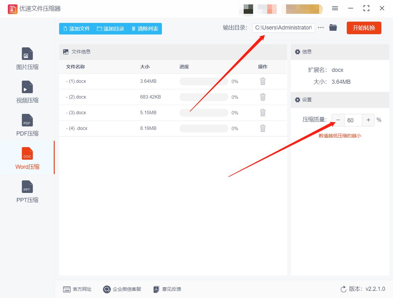 wpsword文档太大怎么压缩,word文档大小太大怎么压缩