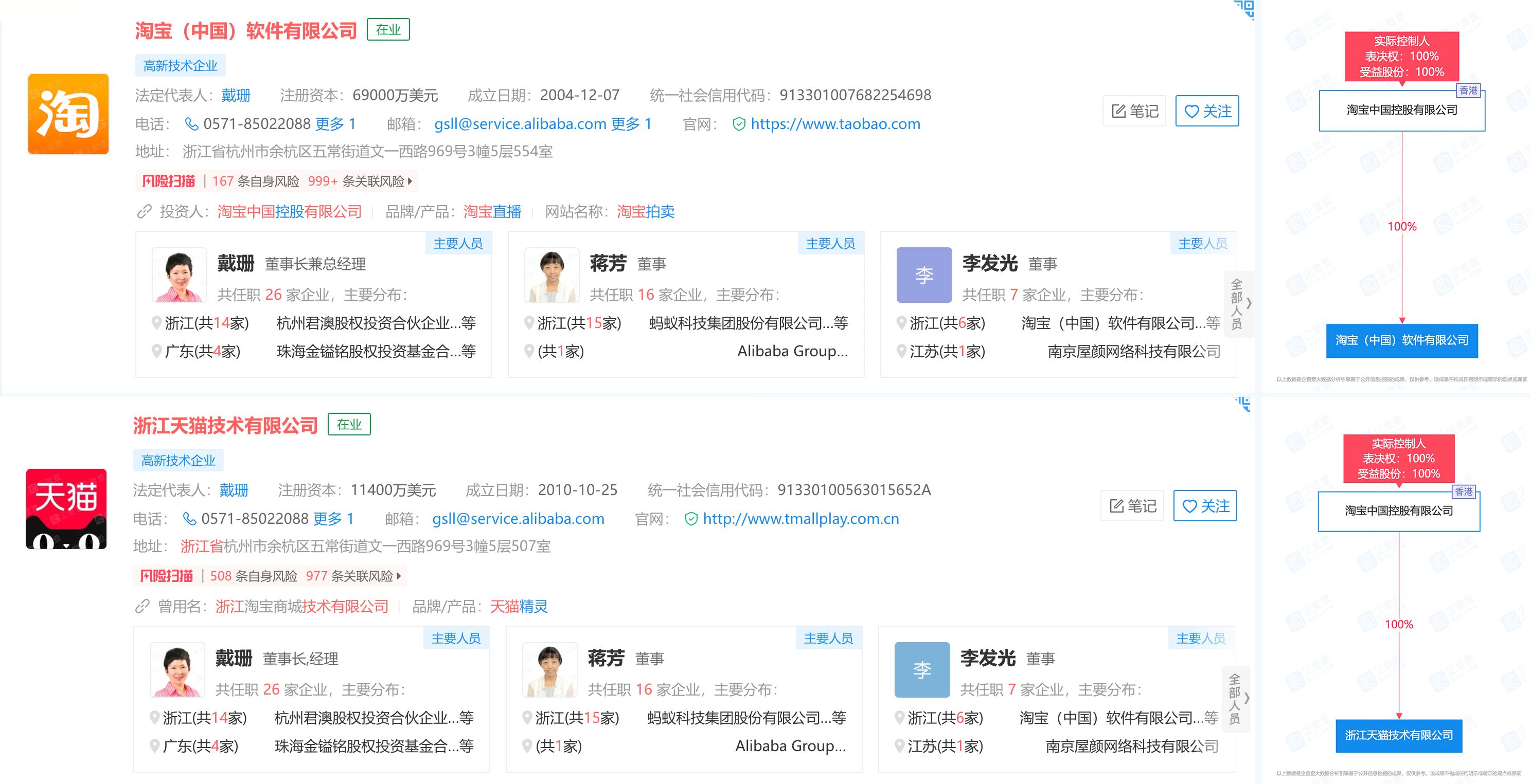 戴珊接任淘宝天猫总经理,戴珊接管天猫淘宝