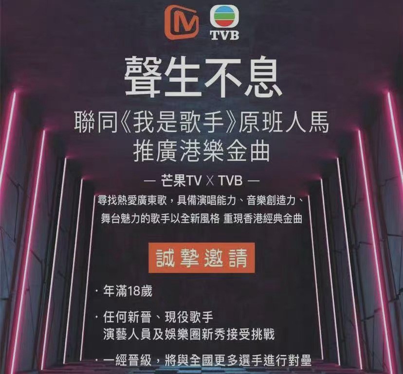 芒果tv和tvb合办唱歌节目,王祖蓝谈芒果台和tvb合作新节目