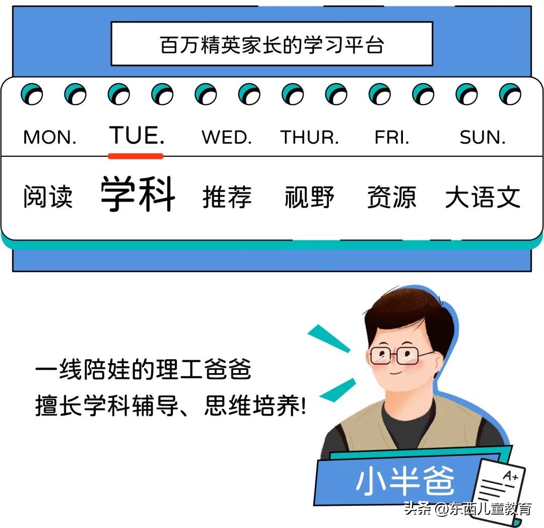 带5岁孩子学数学,小学数学教辅怎么选