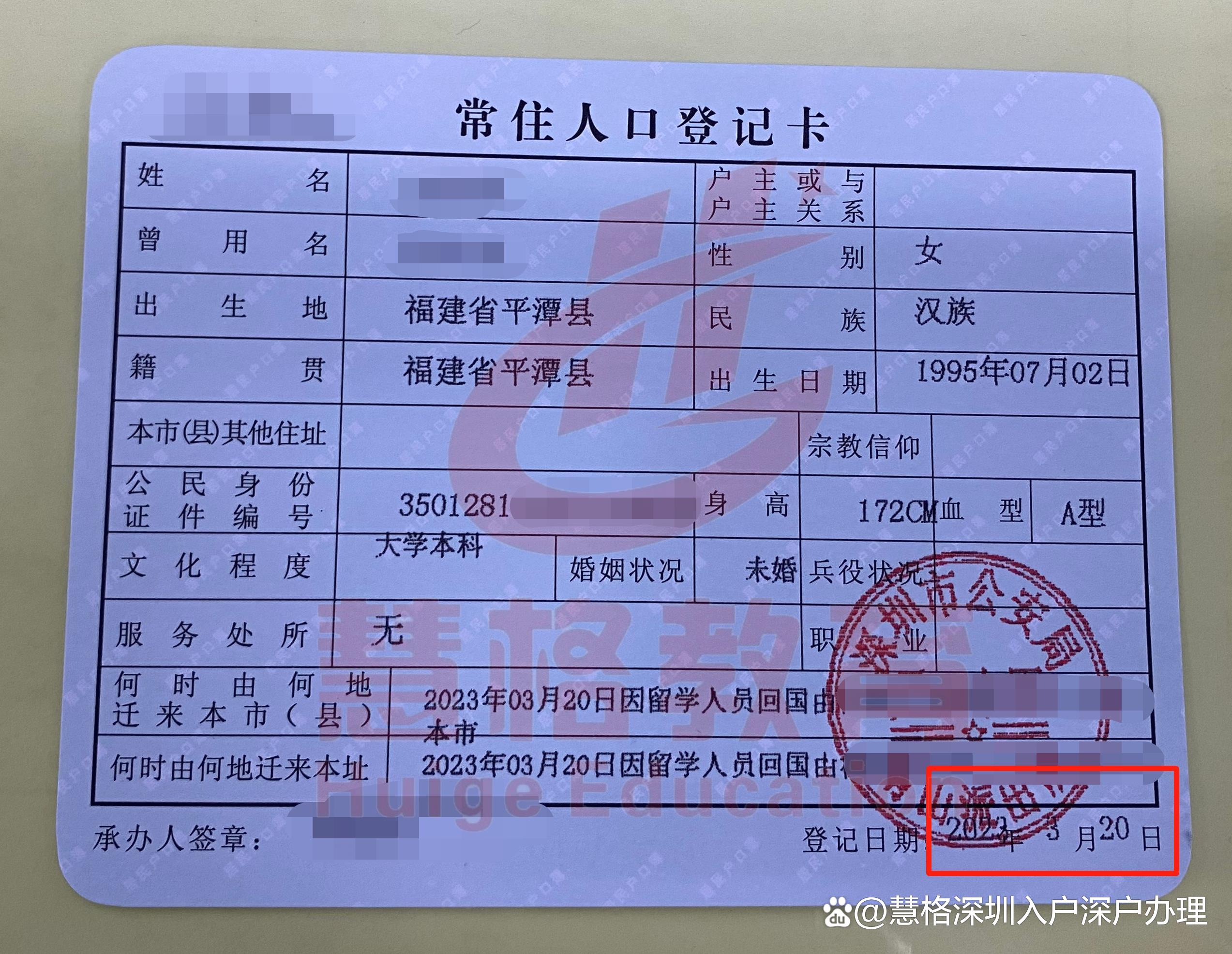 深圳比较有名的入户代办机构,2020年深圳代办入户机构哪家好