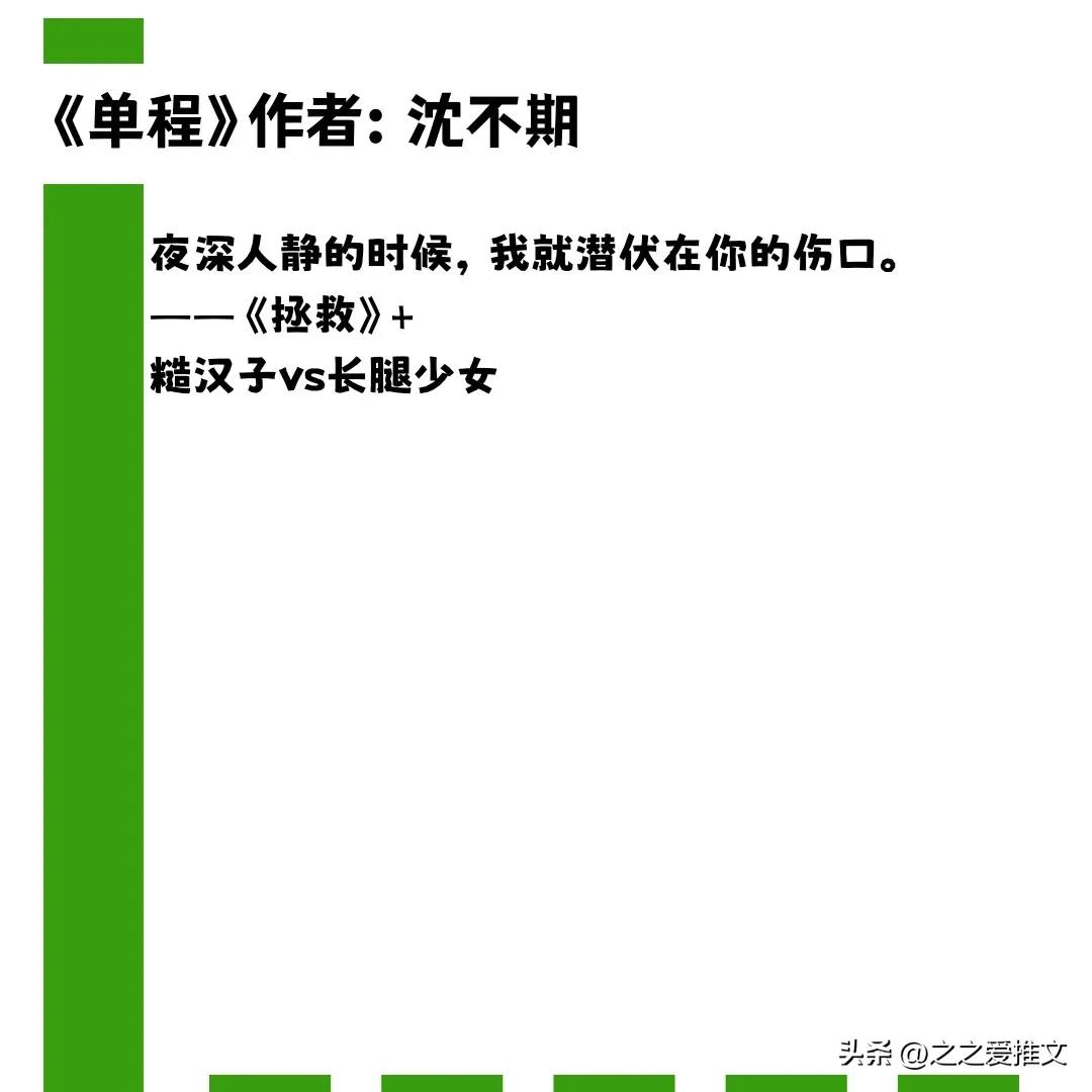 最全双男主书单,强推5本糙汉文