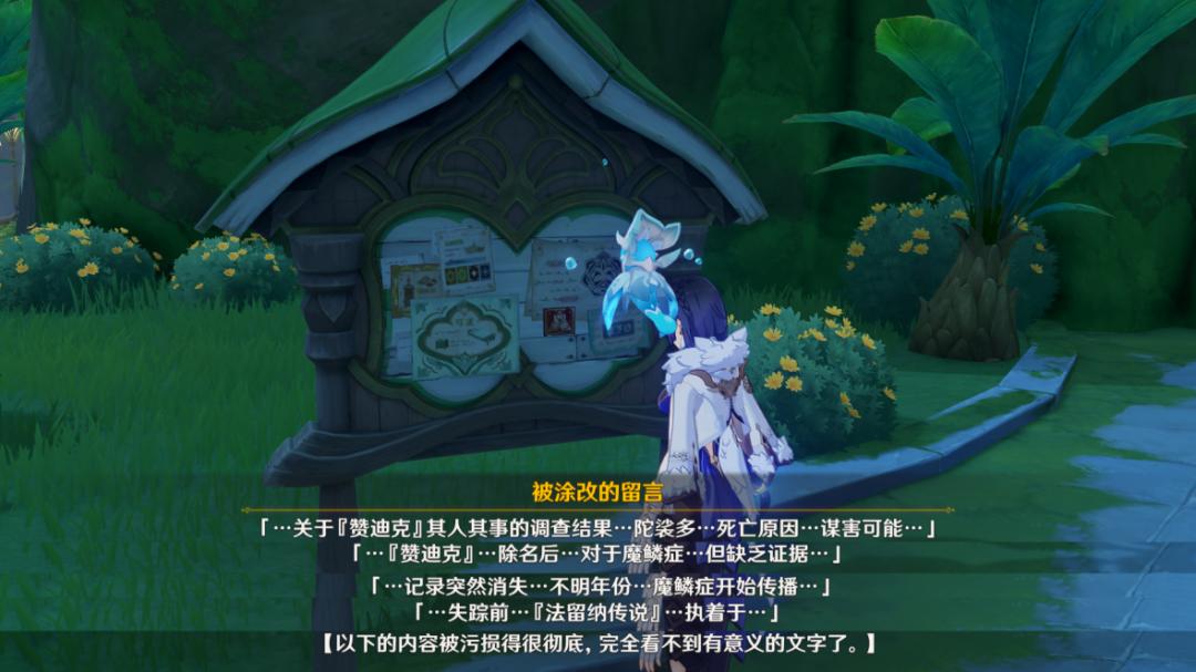 原神博士为什么做人体实验,原神须弥博士实验记录在哪